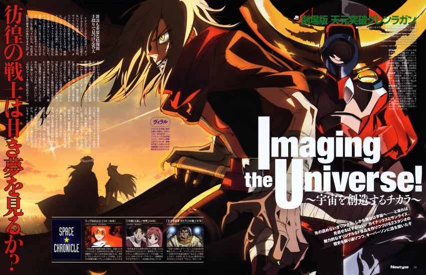 00s 3boys 4girls absurdres gurren-lagann highres kuwana_ikuo memusu multiple_boys multiple_girls scan tengen_toppa_gurren_lagann translation_request tsuuma viral_(ttgl)