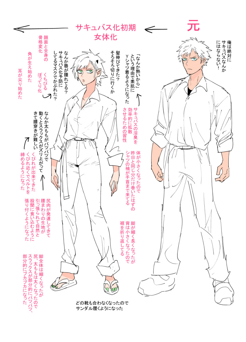 1boy 1girl bimbofication breasts change_in_common_sense commentary_request corruption expressionless genderswap genderswap_(mtf) green_eyes highres mado_(mukade_tou) original pants pointy_ears reference_sheet sandals sequential shirt short_hair sketch small_breasts small_horns standing transformation translation_request