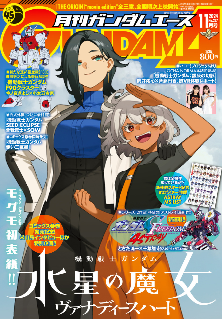 1boy 1girl artist_request blush commentary english_commentary f80_(mobile_suit) gundam gundam_ace gundam_astray_red_frame gundam_f90 gundam_f90_cluster gundam_seed gundam_seed_astray gundam_seed_freedom_x_astray gundam_suisei_no_majo gundam_suisei_no_majo:_vanadis_heart haro head_antenna head_senor highres holding holding_sword holding_weapon katana kiyu_lavot mecha mobile_suit mobile_suit_gundam official_art robot sword v-fin vilda_miren weapon
