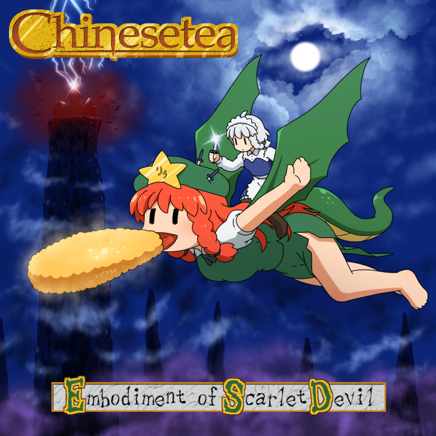 2girls album_cover_redraw beret blue_dress blue_sky braid cloud commentary_request derivative_work dragon_girl dress flying full_body full_moon green_hat green_skirt green_vest green_wings grey_hair hat hat_ornament highres holding holding_knife hong_meiling izayoi_sakuya knife knifed lightning lizard_tail long_hair maid maid_headdress moon multiple_girls night open_mouth orange_hair rhapsody_of_fire scarlet_devil_mansion shirosato shirt short_hair skirt skirt_set sky smile star_(symbol) star_hat_ornament tail touhou twin_braids vest white_shirt wings |_|