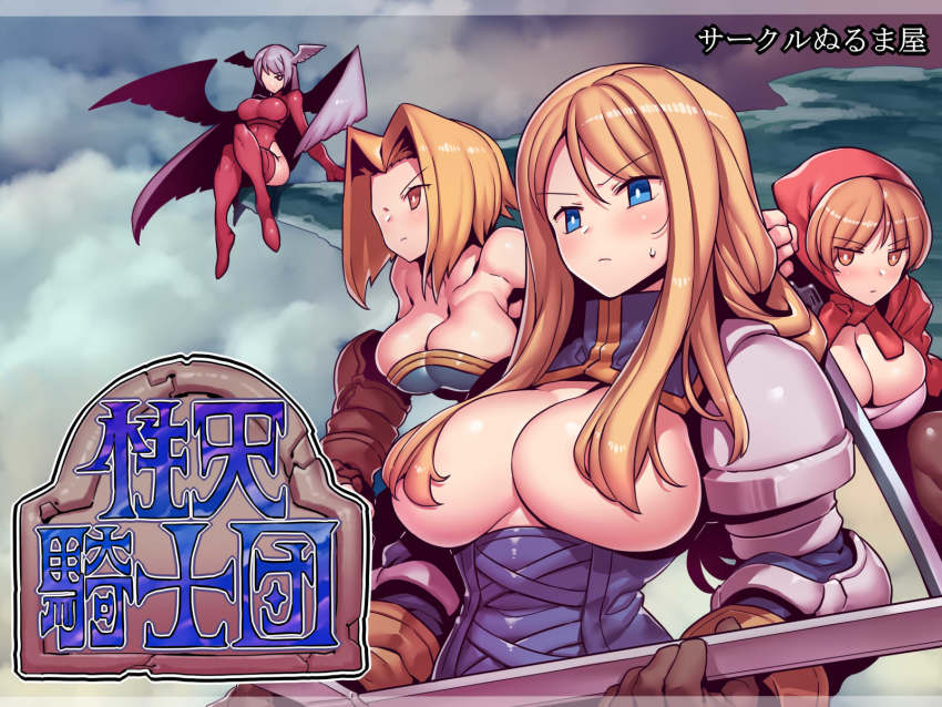 4girls agrias_oaks armor bare_shoulders blonde_hair blue_eyes blush breasts breasts_out cleavage convenient_censoring final_fantasy final_fantasy_tactics head_wings highres hood large_breasts legs leotard long_hair looking_at_viewer medium_breasts monk_(fft) multiple_girls ninja_(fft) orange_eyes sitting thighs tukiwani ultima_(fft) upper_body wings
