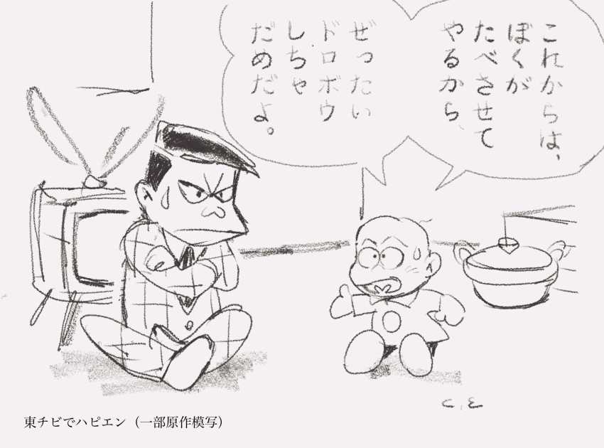2boys bald black_hair buttons cabinessence07 chibita child closed_mouth crossed_arms heart heart_in_mouth highres indian_style jacket male_focus multiple_boys osomatsu-kun osomatsu_(series) pants parody plaid_clothes plaid_jacket plaid_pants rabbit_ears_antenna sitting style_parody sweatdrop television tougou_(osomatsu-kun) traditional_media worried