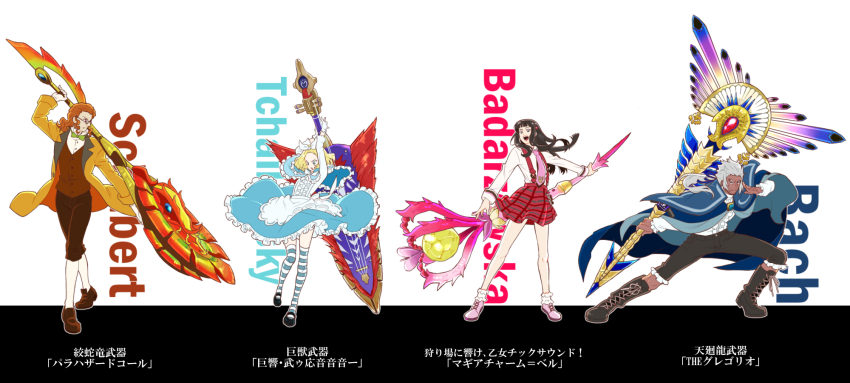 2boys 2girls apron arms_up black_hair black_pants blonde_hair blue_cape blue_capelet blue_skirt boots bow bowtie brown_footwear brown_hair brown_vest bullet-09 cape capelet classicaloid franz_liszt_(classicaloid) frilled_capelet frilled_skirt frills glasses green_bow green_bowtie grey_hair highres holding holding_staff holding_weapon jacket johann_sebastian_bach_(classicaloid) long_hair long_sleeves mary_janes multiple_boys multiple_girls necktie orange_jacket pants pink_necktie pleated_skirt ponytail pyotr_illyich_tchaikovsky_(classicaloid) shirt shoes short_hair skirt socks staff striped_clothes striped_skirt striped_socks suspenders tekla_badarzewska-baranowska_(classicaloid) vest weapon white_apron white_shirt white_socks