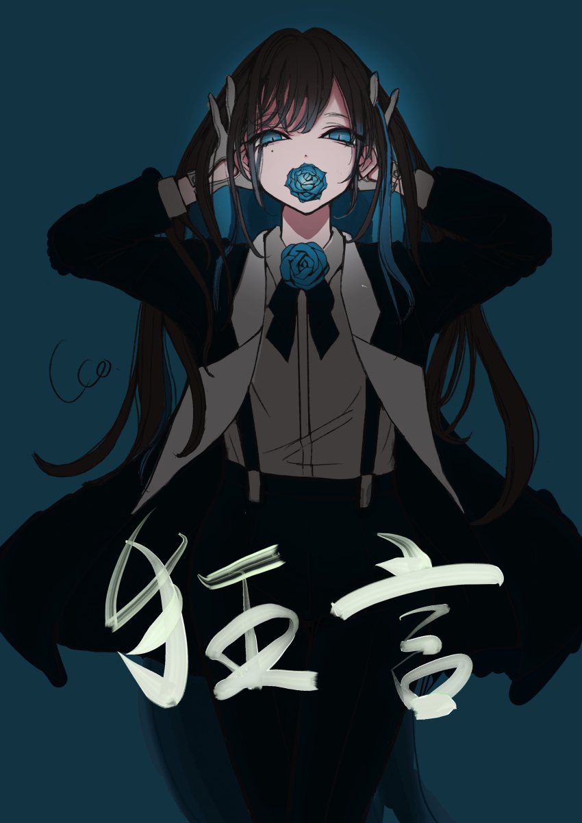 1girl absurdres ado_(utaite) black_coat black_hair black_pants blue_background blue_eyes blue_flower blue_hair blue_rose cco_(mizutama_ma) chando_(ado) coat colored_inner_hair commentary_request flower flower_over_mouth hands_in_own_hair highres long_hair long_sleeves looking_at_viewer mole mole_under_eye multicolored_hair open_clothes pants rose simple_background solo suspender_pants utaite