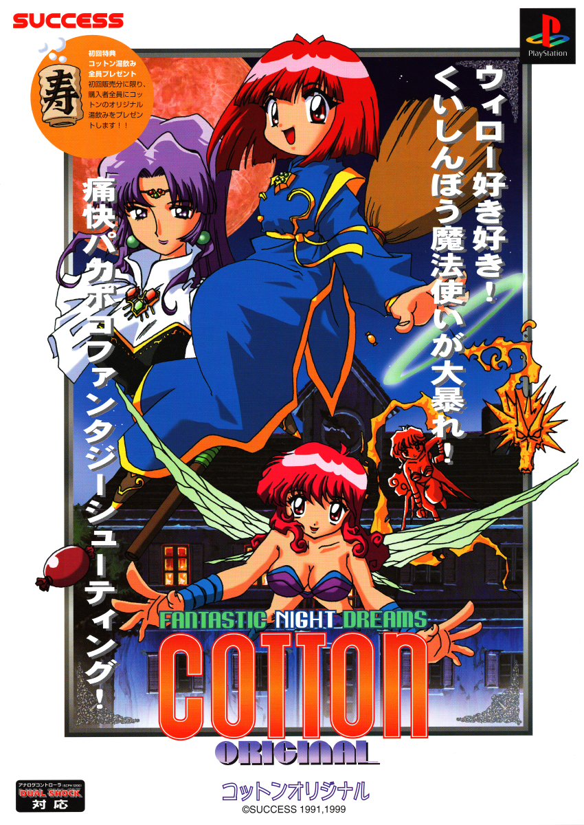 4girls absurdres blue_robe bob_cut border bra breasts broom broom_surfing candy cleavage company_logo cotton_(character) cotton_(game) cup dragon earrings fairy fire food game_console highres jewelry logo magic mansion moon multiple_girls night night_sky official_art open_mouth pink_hair playstation_1 playstation_logo promotional_art purple_bra queen_velvet red_eyes red_hair red_moon retro_artstyle robe scan scan_artifacts silk_(cotton) sky tea underwear video_game white_border window wings witch yunomi