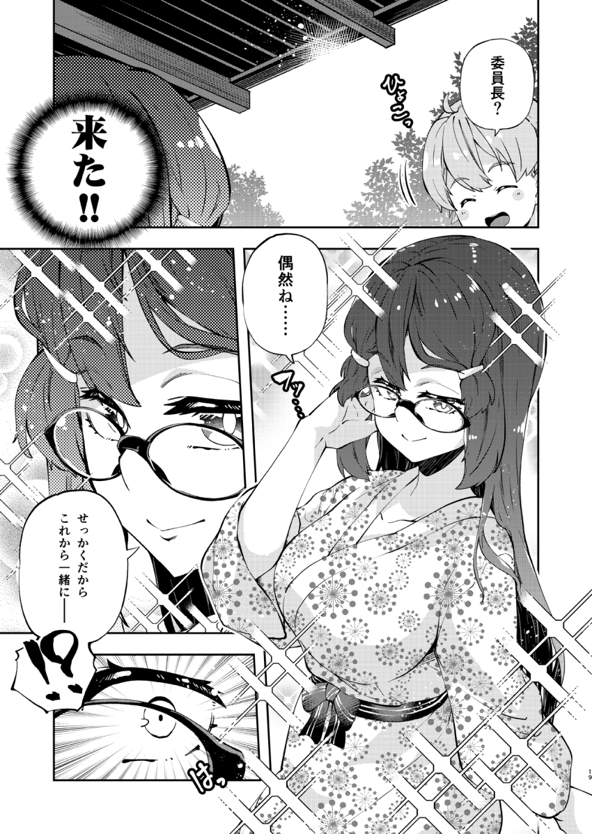 1boy 1girl bath_yukata glasses greyscale hair_ornament hairclip highres imu_sanjo japanese_clothes kimono long_hair monochrome original print_kimono translation_request yukata