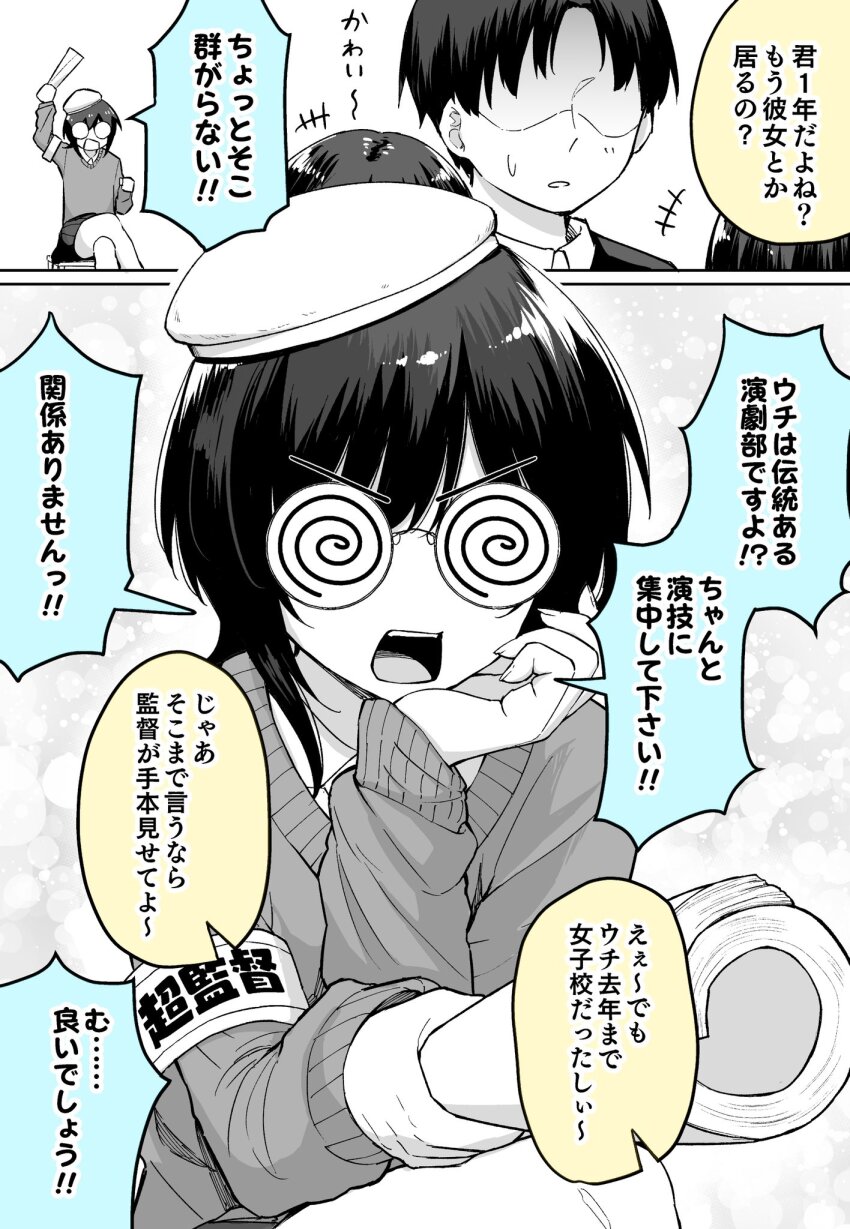 1boy 3girls armband black_hair breasts check_translation coke-bottle_glasses crossed_legs frilled_shirt_collar frills frown glasses hand_on_own_chin hand_up hat highres holding holding_newspaper medatarou medium_hair multiple_girls newspaper open_mouth original pleated_skirt rolled_up_newspaper school_uniform shaded_face shirt short_hair shouting sitting skirt small_breasts speech_bubble sweatdrop swirl talking teeth thighs tongue translation_request upper_teeth_only