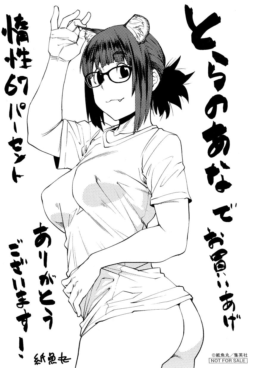 1girl absurdres animal_ears ass black_hair commentary covered_erect_nipples dasei_67_percent glasses hair_bun highres looking_at_viewer no_pants shimimaru twisted_torso yoshizawa_minami