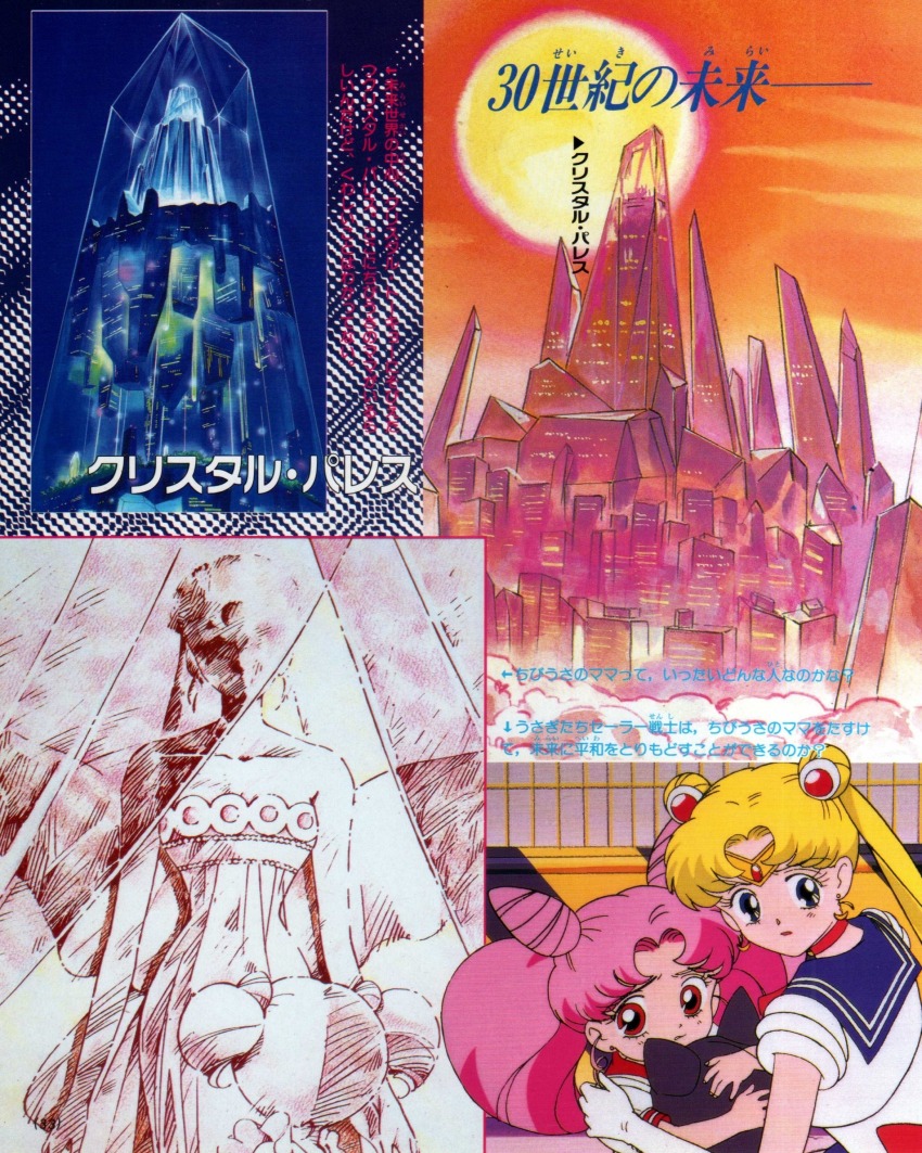 1990s_(style) artist_request bare_shoulders bishoujo_senshi_sailor_moon bishoujo_senshi_sailor_moon_r blonde_hair blue_eyes breasts chibi_usa child cleavage collarbone curtained_hair dress earrings hand_on_another&#039;s_shoulder highres jewelry luna-p magazine_scan magical_girl middle_part mother_and_daughter neo_queen_serenity official_art pink_hair red_eyes retro_artstyle sailor_chibi_moon sailor_moon sailor_senshi_uniform scan