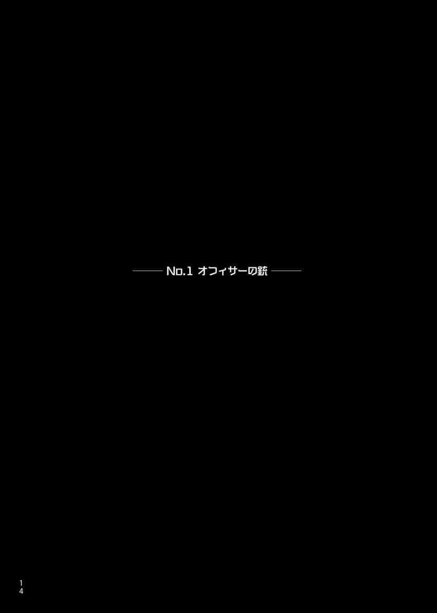 black_background commentary_request greyscale highres lobotomy_corporation monochrome no_humans page_number project_moon simple_background temari_momiji text-only_page text_focus translation_request