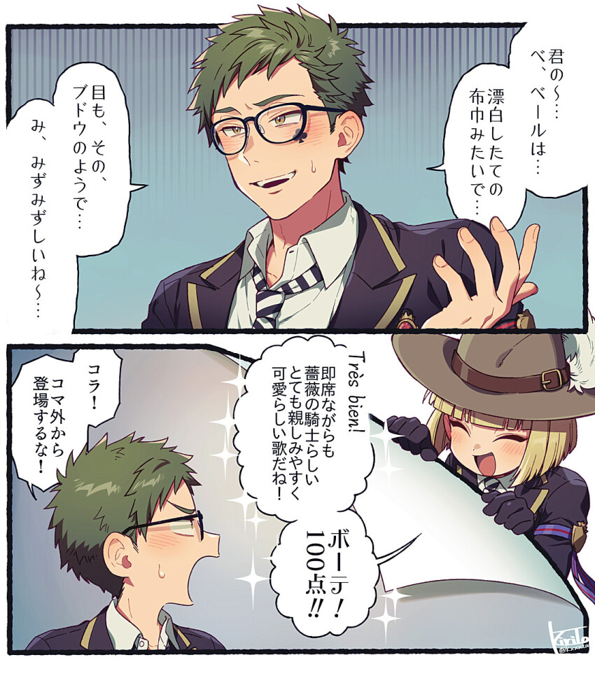2boys black_jacket blonde_hair bowl_cut brown_hat glasses green_hair hat hat_belt hat_feather highres jacket kiri_futoshi looking_ahead male_focus multiple_boys necktie open_mouth rook_hunt shirt sparkle speech_bubble striped_necktie sweatdrop translation_request trey_clover twisted_wonderland white_shirt