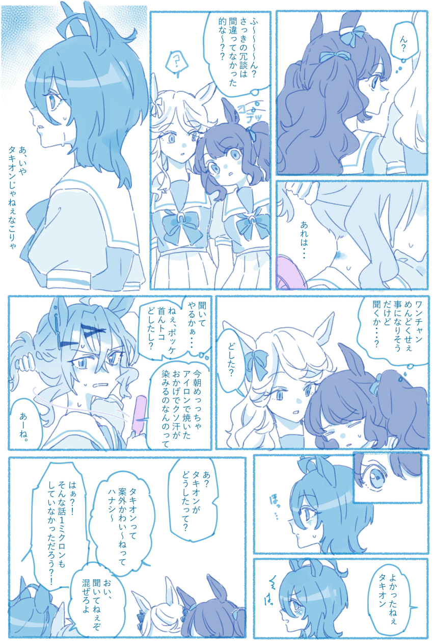 4girls ? ^^^ absurdres agnes_tachyon_(umamusume) ahoge animal_ears bow closed_eyes fanning_self gold_city_(umamusume) hair_between_eyes hair_lift handheld_electric_fan highres horse_ears jungle_pocket_(umamusume) long_hair multiple_girls parted_lips pleated_skirt puffy_short_sleeves puffy_sleeves school_uniform seila_rei shirt short_sleeves skirt spoken_question_mark sweat tosen_jordan_(umamusume) tracen_school_uniform twintails umamusume yuri