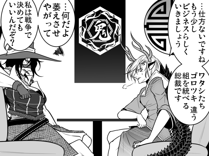 2girls antlers bandolier belt breasts bullet cigar commentary_request couch cowboy_hat feet_out_of_frame gloves greyscale hat horns kicchou_yachie kurokoma_saki large_breasts looking_at_another medium_breasts monochrome multiple_girls ryuuichi_(f_dragon) shirt short_sleeves sitting skirt spiked_shell squiggle table tail touhou translation_request