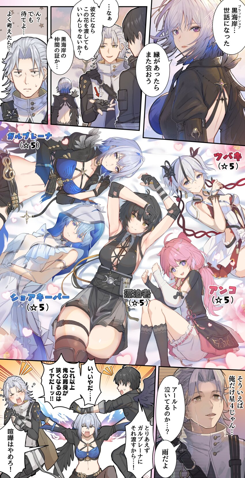 2boys 5girls aalto_(wuthering_waves) absurdres armlet armpits arms_up black_dress black_flower black_gloves black_hair black_jacket blake_bloom_(wuthering_waves) blue_bra blue_hair blue_veil bra breasts camellya_(wuthering_waves) closed_mouth colored_inner_hair commentary_request cropped_jacket cross-laced_clothes cross-laced_dress crying crying_with_eyes_open dress earrings encore_(wuthering_waves) female_rover_(wuthering_waves) flower galbrena_(wuthering_waves) gloves gold_earrings grey_hair hair_flower hair_ornament hair_vines heart highres holding holding_flower jacket jewelry large_breasts long_hair looking_at_viewer looking_back male_rover_(wuthering_waves) median_furrow medium_breasts medium_hair multicolored_hair multiple_boys multiple_girls navel open_mouth pink_hair purple_eyes rover_(wuthering_waves) shorekeeper_(wuthering_waves) short_hair short_twintails shorts sideless_dress skindentation sleeveless sleeveless_dress smile stomach sweatdrop tacet_mark_(wuthering_waves) tears thighs translation_request twintails two-tone_veil underwear veil white_dress white_shorts white_veil wuthering_waves yellow_eyes yumegiwa_(skgl_thx)
