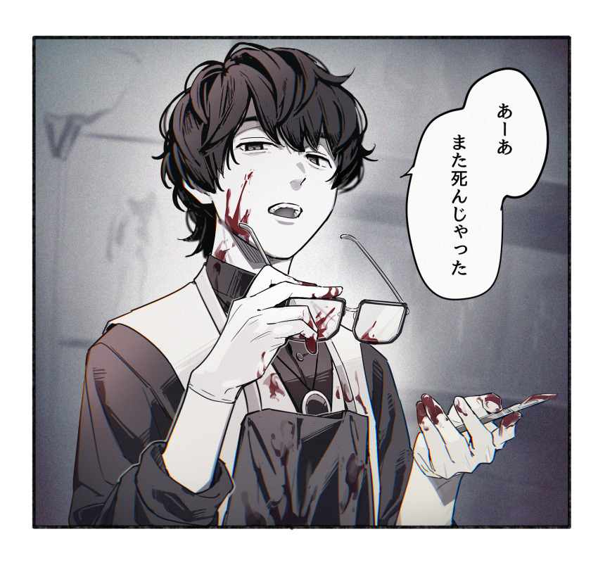 1boy aam09212 blood blood_on_clothes blood_on_face blood_on_hands glasses highres holding holding_removed_eyewear holding_scalpel kamen_rider kamen_rider_gavv_(series) limited_palette male_focus open_mouth scalpel shirt short_hair sleeves_rolled_up solo suga_kenzo unworn_eyewear upper_body