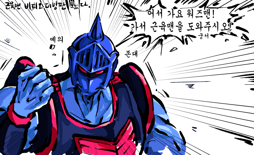 ! 1boy armor clenched_hand emphasis_lines helmet highres kinnikuman looking_at_viewer muscular robin_mask ryeono_kemo simple_background smile solo translation_request white_background