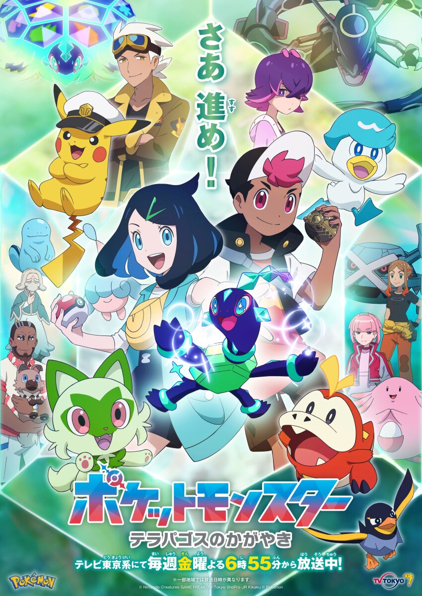 :o absurdres alternate_color baseball_cap black_hair black_shorts black_vest captain_pikachu chansey claws cloud coat commentary_request crossed_arms dark-skinned_male dark_skin dot_(pokemon) dragon fuecoco gen_1_pokemon gen_2_pokemon gen_3_pokemon gen_7_pokemon gen_8_pokemon green_coat hair_ornament hairclip hat hatenna highres holding holding_poke_ball legendary_pokemon liko_(pokemon) ludlow_(pokemon) medium_hair metagross mollie_(pokemon) multiple_boys multiple_girls murdock_(pokemon) nintendo official_art open_clothes open_coat open_vest orla_(pokemon) pikachu poke_ball poke_ball_(basic) pokemon pokemon_(anime) pokemon_(creature) pokemon_horizons quagsire quaxly rayquaza rockruff roy_(pokemon) shiny_pokemon shirt shoes short_hair shorts sky socks sprigatito standing starter_pokemon_trio terapagos terapagos_(normal) terapagos_(terastal) vest wattrel white_footwear