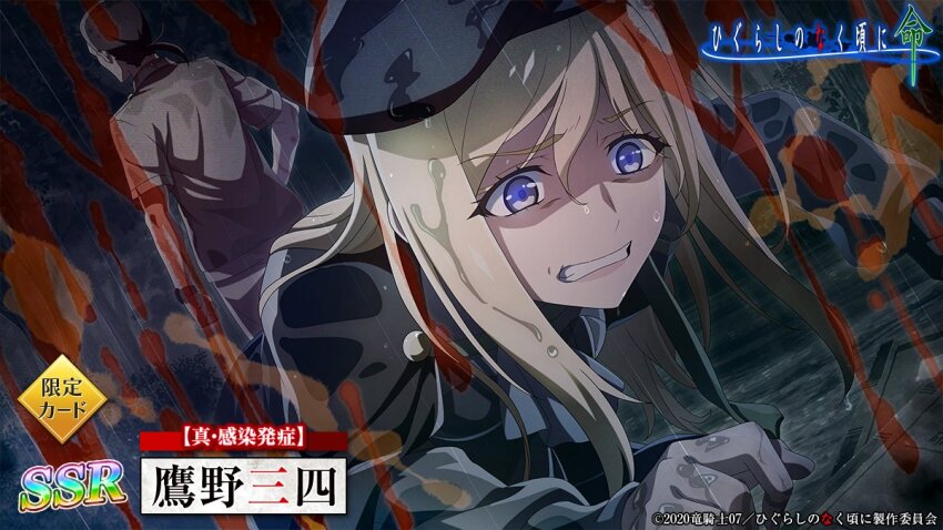 1boy 1girl alternate_eye_color beret blonde_hair blood blood_splatter blue_eyes cape character_name clenched_teeth copyright_name grimace hair_between_eyes hat higurashi_no_naku_koro_ni higurashi_no_naku_koro_ni_mei long_hair long_sleeves low_ponytail matsuribayashi-hen official_art okonogi_tetsurou ponytail rain ribbon scrapbook shirt short_sleeves takano_miyo teeth wet wet_hair
