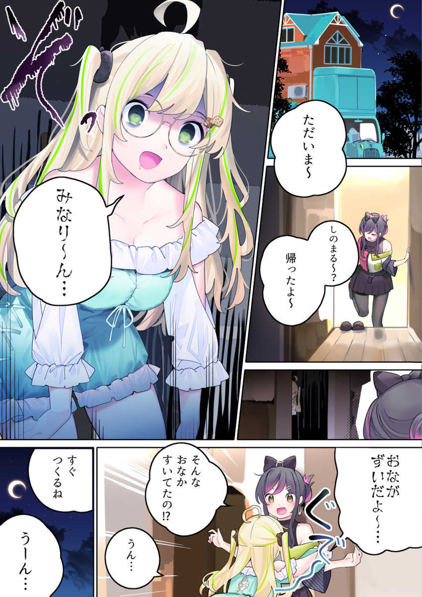 2girls ahoge bags_under_eyes bare_shoulders black_hair black_pantyhose black_shirt black_skirt blonde_hair blue_dress breasts chikuwa. cleavage comic cookie_hair_ornament crescent_moon dress emphasis_lines food-themed_hair_ornament frilled_dress frills glasses green_hair hair_ornament highres house jacket long_hair long_sleeves medium_breasts moon multicolored_hair multiple_girls night night_sky off-shoulder_dress off_shoulder original pantyhose pink_hair pleated_skirt puffy_long_sleeves puffy_sleeves round_eyewear shirt skirt sky sleeveless sleeveless_shirt standing standing_on_one_leg star_(sky) streaked_hair translation_request turn_pale two_side_up very_long_hair window