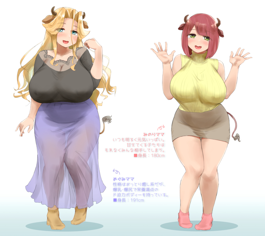 2girls animal_ears bare_shoulders blonde_hair blue_eyes blush breasts cleavage cow_ears cow_girl cow_horns cow_tail curly_hair curvy dress eyes_visible_through_hair green_eyes hair_between_eyes head_tilt heart highres horns huge_breasts ikinari_mojio japanese_clothes large_breasts legs long_hair long_skirt looking_at_viewer miniskirt mole mole_under_eye monster_girl multiple_girls no_nose open_mouth original pink_footwear pocket red_hair see-through_clothes see-through_skirt shiny_skin short_hair skirt smile standing tail thick_thighs thighs translation_request w_arms wide_hips yellow_footwear