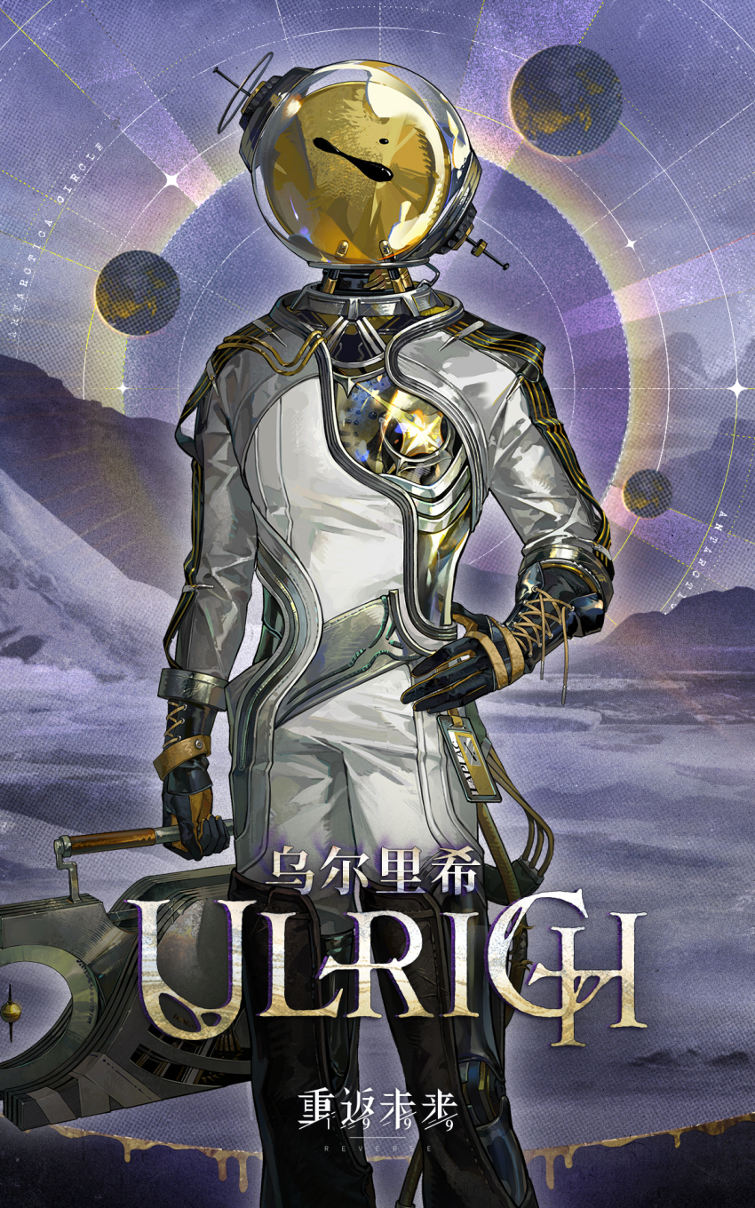 1boy black_boots boots chinese_text copyright_name english_text feet_out_of_frame ferrofluid fishbowl_helmet hand_on_own_hip highres holding holding_suitcase id_card joints jumpsuit logo male_focus mountain object_head official_art purple_sky reverse:1999 robot_joints sky solo standing suitcase thigh_boots ulrich_(reverse:1999) white_jumpsuit