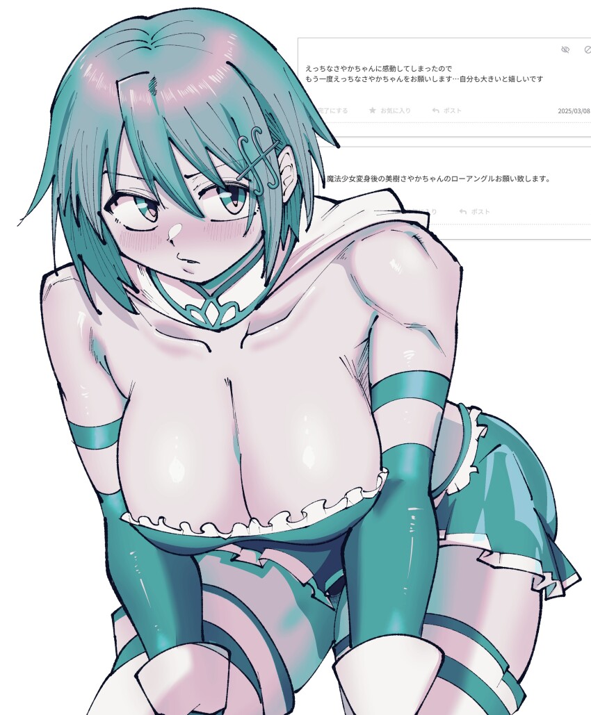 1girl absurdres alternate_breast_size ass bent_over blue_eyes blue_hair blush breasts cape cleavage hair_ornament highres hokokara japanese_text large_breasts mahou_shoujo_madoka_magica miki_sayaka miki_sayaka_(magical_girl) short_hair skirt solo thick_thighs thighs tomboy toned
