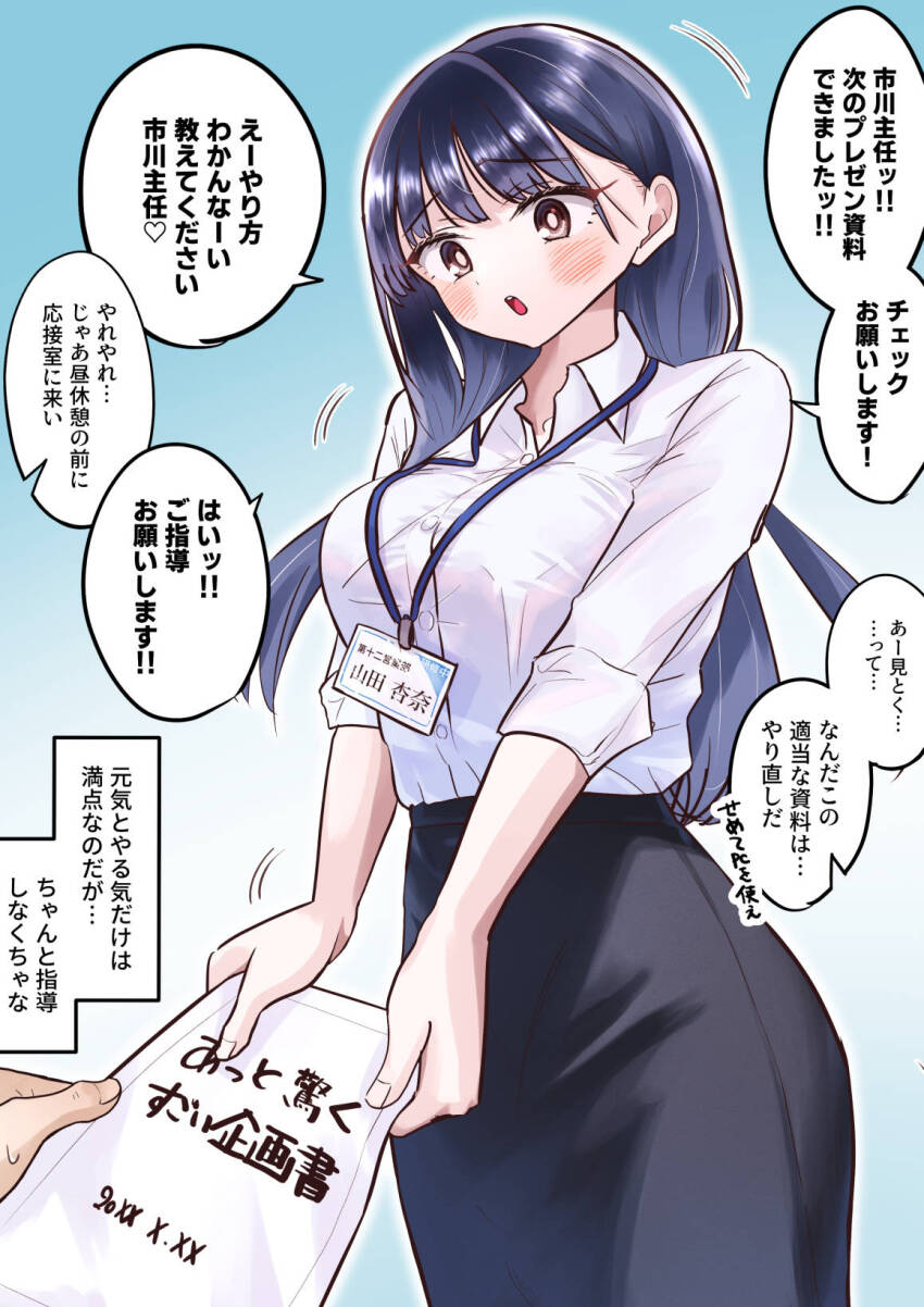 1girl alternate_costume black_background black_hair black_skirt blush boku_no_kokoro_no_yabai_yatsu breasts brown_eyes collared_shirt commentary_request gradient_background highres holding holding_paper large_breasts long_hair m2bou office_lady open_mouth paid_reward_available paper pencil_skirt shirt skirt sleeves_rolled_up solo_focus speech_bubble standing translation_request white_shirt yamada_anna