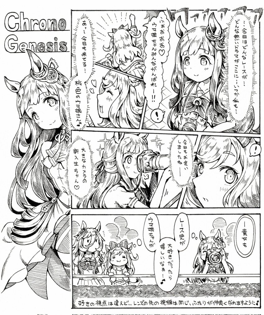 ! 3girls agnes_digital_(umamusume) animal_ears arm_up arms_behind_back blunt_bangs blunt_ends blunt_tresses bow bowtie camera casual character_name cheering chrono_genesis_(umamusume) clenched_hand collarbone commentary_request crowd deformed ear_ornament earrings garyuu_ryuuga greyscale head_tilt heart highres holding holding_camera horse_ears horse_girl horse_racing_track horse_tail jewelry long_hair looking_at_viewer monochrome motion_lines multiple_girls notice_lines perry_steam_(umamusume) pleated_skirt puff_of_air puffy_short_sleeves puffy_sleeves sailor_collar sailor_shirt school_uniform shared_thought_bubble shirt short_sleeves sideways_glance silhouette single_earring skirt speech_bubble spoken_exclamation_mark summer summer_uniform sword_earrings tail telephoto_lens thought_bubble tile_floor tiles tracen_school_uniform translation_request two_side_up umamusume umamusume:_beginning_of_a_new_era