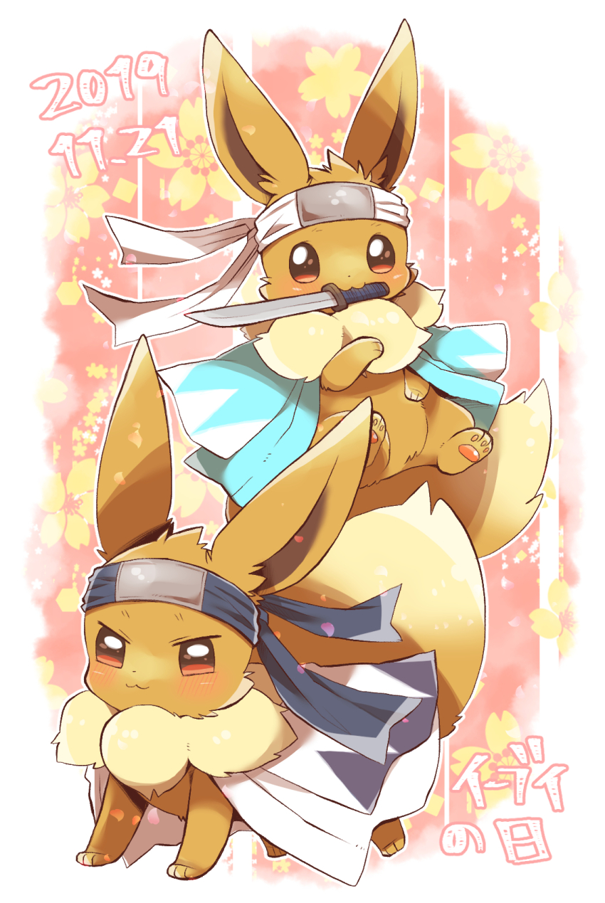 :3 animal_focus brown_eyes clothed_pokemon commentary_request creatures_(company) dated eevee full_body game_freak gen_1_pokemon haori highres japanese_clothes looking_at_viewer moka-momaka mouth_hold nintendo no_humans pawpads pokemon pokemon_(creature) sword translation_request weapon weapon_in_mouth