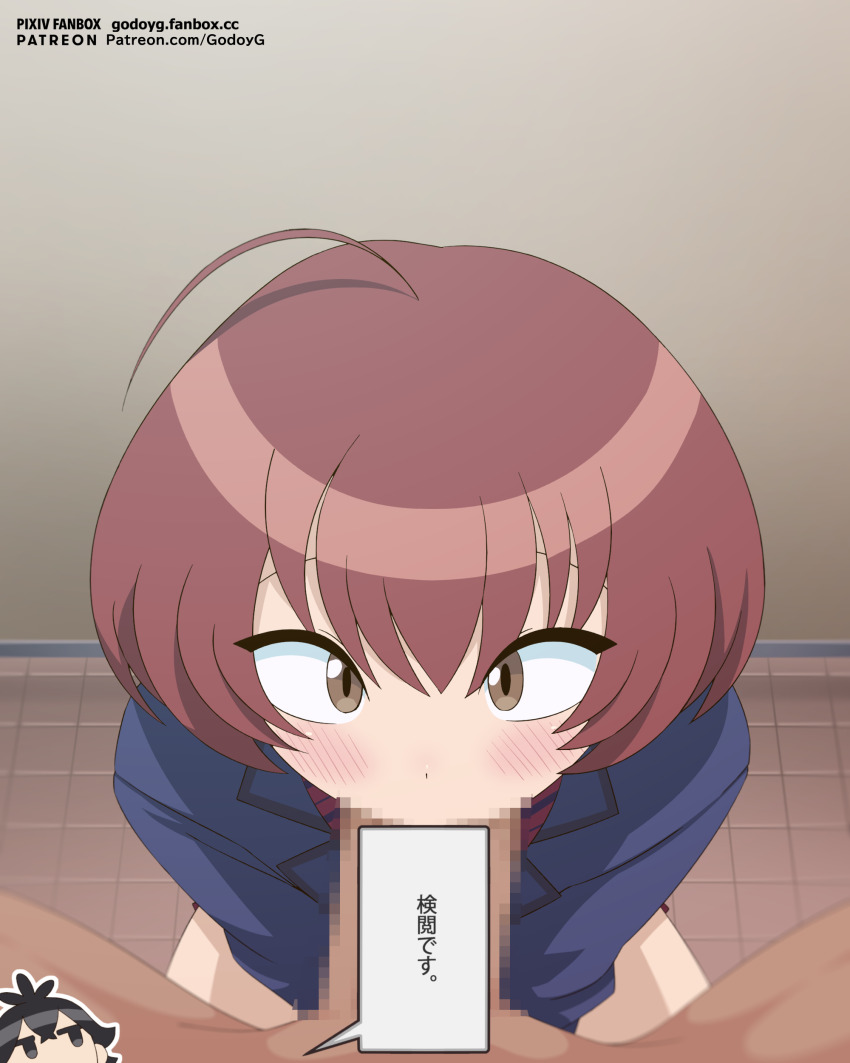 1boy 1girl absurdres ahoge black_hair blue_jacket blush bow bowtie brown_eyes censored diagonal-striped_bow diagonal-striped_bowtie diagonal-striped_clothes fanbox_username felipe_godoy fellatio hetero highres indoors itan_private_high_school_uniform jacket kometani_chushaku komi-san_wa_komyushou_desu long_sleeves looking_at_viewer mosaic_censoring onigashima_akako oral paid_reward_available patreon_username penis pov red_bow red_bowtie red_hair school_uniform short_hair speech_bubble speech_bubble_censor striped_clothes tile_floor tiles translated v_arms winter_uniform