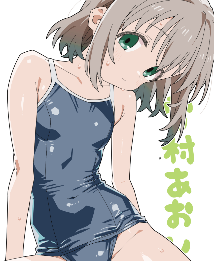 1girl armpit_crease breasts covered_navel expressionless green_eyes grey_hair head_tilt highres looking_at_viewer matuo3232 one-piece_swimsuit school_swimsuit short_hair sitting small_breasts solo swimsuit wet yama_no_susume yukimura_aoi