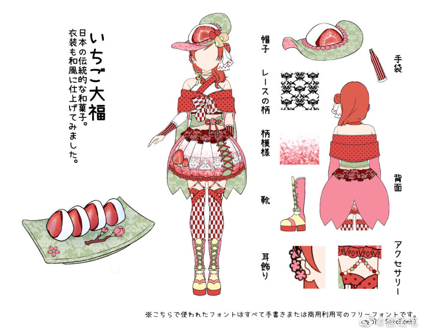1girl bare_shoulders boots bow bowtie brown_arm_warmers character_request checkered_bow checkered_bowtie checkered_clothes checkered_thighhighs chinese_commentary close-up commentary_request cropped_legs cross-laced_clothes cross-laced_skirt earrings faceless faceless_female flower_earrings food food-themed_clothes food_print footwear_bow frilled_arm_wamers from_behind fruit fruit_print full_body green_headwear hat hat_ribbon jewelry knee_boots long_hair love_live! midriff miniskirt mochi multiple_piercings multiple_views okobo pink_headwear plate platform_sandals polka_dot_shawl qipu_zimi red_footwear red_hair red_ribbon red_shawl red_thighhighs reference_sheet ribbon sandals second-party_source shawl shirt side_ponytail simple_background skirt sleeveless sleeveless_shirt straight-on strawberry strawberry_hat_ornament strawberry_print strawberry_slice striped_clothes striped_ribbon sun_hat thighhighs translation_request two-sided_fabric two-sided_headwear two-tone_thighhighs vertical-striped_clothes watermark weibo_watermark white_background white_bow white_bowtie white_shirt white_skirt white_thighhighs yellow_ribbon
