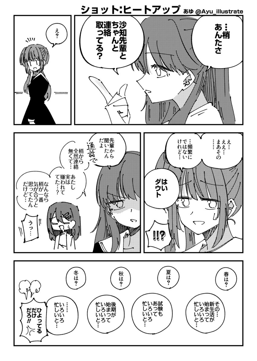 !? 3girls :d artist_name ayu_(ayu_illustrate) chibi chibi_inset collarbone commentary_request double-parted_bangs fujishima_megumi hair_ornament hairclip hasu_no_sora_school_uniform highres index_finger_raised link!_like!_love_live! lone_nape_hair long_hair long_sleeves love_live! multiple_girls nervous_smile notice_lines oogami_sachi open_mouth otomune_kozue sailor_collar school_uniform side_ponytail sidelocks smile speech_bubble spoken_interrobang translation_request twitter_username v-shaped_eyebrows virtual_youtuber winter_uniform |_|