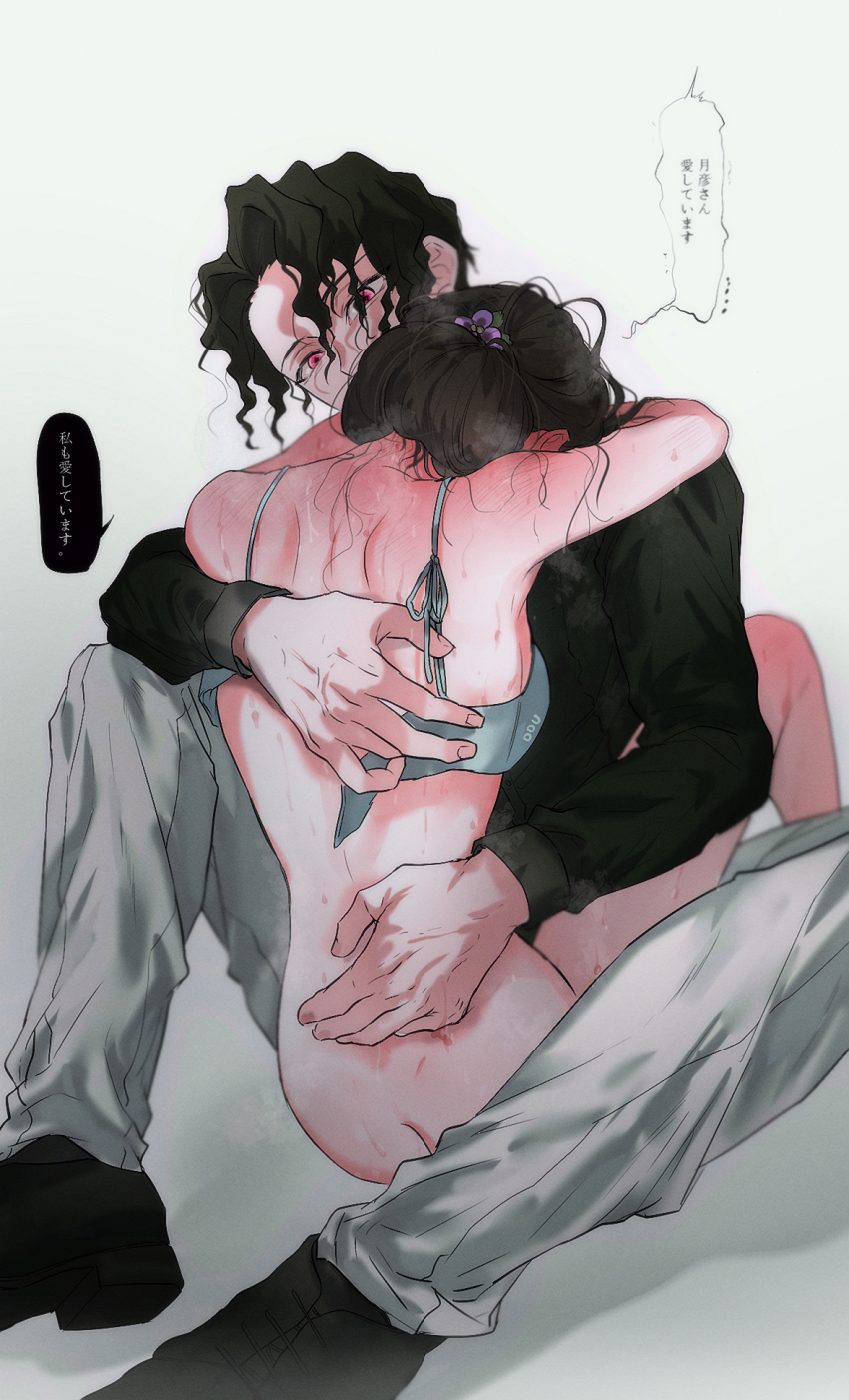 1boy 1girl ass black_hair blush bottomless bra clothed_male_nude_female commentary_request ddu_45 hetero highres kibutsuji_muzan kimetsu_no_yaiba korean_commentary nude open_bra pink_eyes sitting steaming_body sweat tamayo_(kimetsu_no_yaiba) translation_request underwear