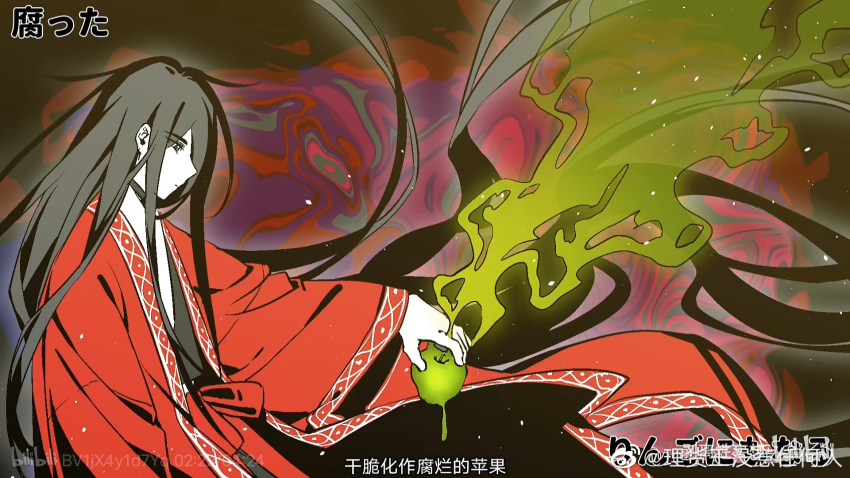 1boy absurdly_long_hair apple black_hair black_hanfu chinese_clothes chinese_commentary chinese_text closed_mouth coat colored_smoke dao_gui_yi_xian floating floating_clothes floating_hair food from_side fruit green_apple hanfu highres holding holding_food holding_fruit ji_zai li_huo_wang_mei_re_ren_he_ren li_huowang limited_palette long_hair long_sleeves looking_down male_focus official_alternate_hair_length official_alternate_hairstyle open_clothes open_coat profile red_coat red_sash robe sash smoke solo swirl very_long_hair watermark weibo_watermark white_eyes wide_sleeves