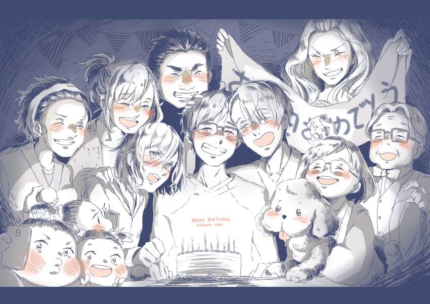 5boys 6+girls ^_^ absurdres banner birthday_cake blush cake candle cellphone character_name closed_eyes dog double_v closed_eyes food glasses grin hair_bun happy_birthday highres katsuki_hiroko katsuki_mari katsuki_toshiya katsuki_yuuri makkachin mole mole_under_eye multiple_boys multiple_girls nishigoori_axel nishigoori_loop nishigoori_lutz nishigoori_takeshi nishigoori_yuuko okukawa_minako open_mouth parlai phone ponytail selfie single_hair_bun smartphone smile spot_color twintails v viktor_nikiforov yuri!!!_on_ice yuri_plisetsky