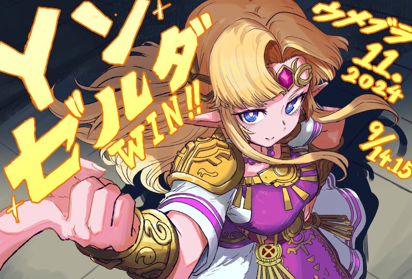 1girl armor belt blonde_hair blue_eyes blunt_bangs bracelet breasts bright_pupils circlet curtained_hair dated dress earrings esports forehead_jewel from_above gem gold gold_bracelet gold_circlet gold_necklace hand_up highres index_finger_raised ishijimajirou jewelry large_breasts long_hair looking_at_viewer looking_up necklace nintendo parted_bangs pink_gemstone pointy_ears princess_zelda purple_tunic short_sleeves shoulder_armor smile solo super_smash_bros. the_legend_of_zelda the_legend_of_zelda:_a_link_between_worlds timestamp translation_request triforce tunic white_dress white_pupils