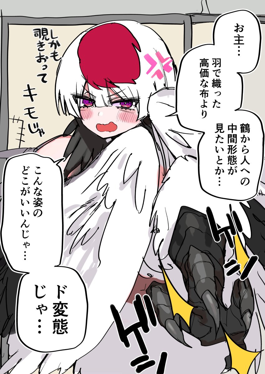 1girl absurdres anger_vein bird blush commentary_request crane_(animal) embarrassed feathers harpy highres kuga_tsuniya monster_girl open_mouth original pink_eyes red-crowned_crane red_hair solo talons translation_request tsuru_no_ongaeshi white_feathers white_wings wings