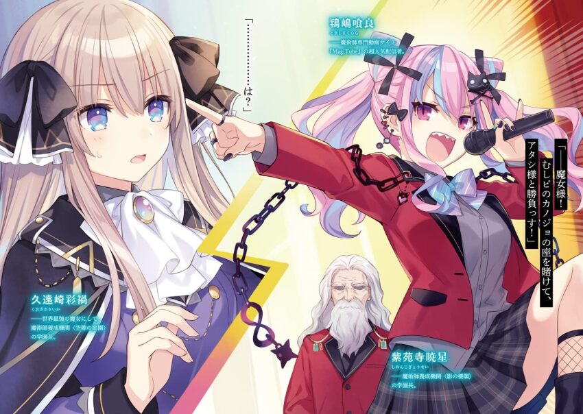 1boy 2girls ascot beard black_bow black_ribbon black_skirt black_thighhighs blonde_hair blue_bow blue_bowtie blue_eyes blue_hair bow bowtie breasts cape chain character_name character_request ear_piercing earrings facial_hair full_beard grey_eyebrows grey_hair grey_shirt hair_bow hair_ornament index_finger_raised jacket jewelry kuozaki_saika lapels light_blush long_hair medium_hair multicolored_eyes multicolored_hair multiple_girls multiple_rings nail_polish notched_lapels novel_illustration official_art old old_man open_clothes open_jacket open_mouth ou-sama_no_propose outstretched_arm piercing pink_eyes pink_hair plaid_clothes plaid_skirt pleated_skirt pointing purple_bow purple_bowtie purple_hair red_jacket ribbon ring school_uniform sharp_teeth shirt skirt small_sweatdrop standing streaked_hair teeth thick_eyebrows thighhighs tokishima_kurara translation_request tsunako two-tone_bow two-tone_bowtie upper_teeth_only white_ascot x_hair_ornament