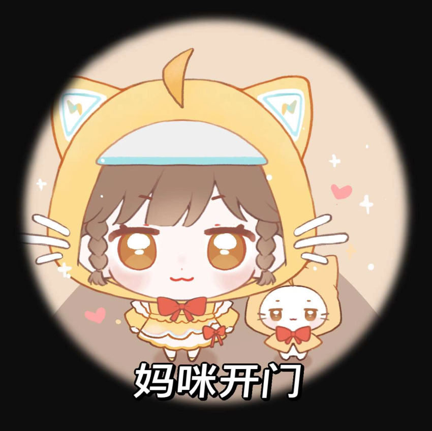 1girl :3 ahoge animal animal_ear_hood animal_ears baonu_de_zhanshen_caibutou bare_legs black_border blunt_bangs border bow bow_skirt bowtie braid brown_eyes brown_hair cat cat_ears chibi chinese_commentary chinese_text closed_mouth clothed_animal commentary_request cosplay detached_sleeves dot_nose ear_covers eyelashes fake_animal_ears frilled_sleeves frills hallway happy heart highres hood hood_up hooded_coat indoors infinity_nikki light_blush light_particles long_sleeves meme meme_request miniskirt momo_(nikki) momo_(nikki)_(cosplay) momo_rain_(infinity_nikki) nikki_(series) puffy_long_sleeves puffy_sleeves raincoat red_bow red_bowtie round_border shadow shoes short_hair skirt smile sparkle straight-on swept_bangs translation_request twin_braids whiskers white_cat white_skirt yellow_raincoat yellow_shoes yellow_sleeves