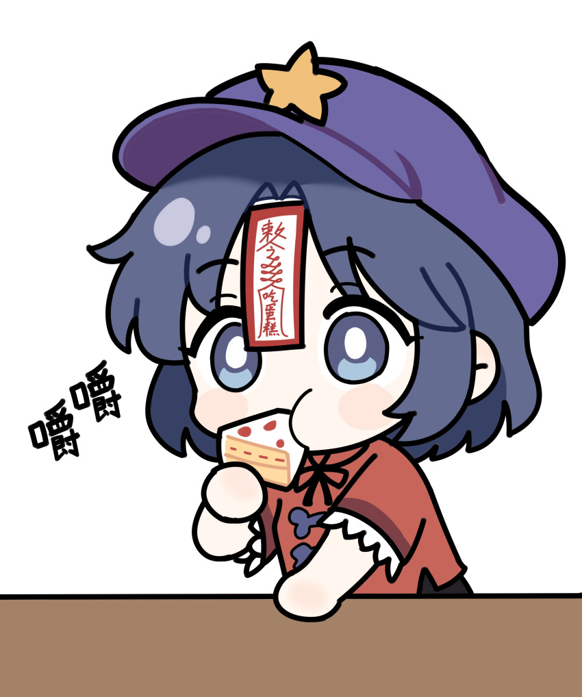 1girl absurdres black_ribbon bright_pupils cake cake_slice chibi chibi_only commentary_request eating food grey_eyes grey_hair hat hat_ornament highres jiangshi miyako_yoshika neck_ribbon newsboy_cap ofuda open_mouth purple_hat que_si_tian_yu_ze red_shirt ribbon shirt short_hair short_sleeves simple_background solo star_(symbol) star_hat_ornament touhou upper_body white_background white_pupils