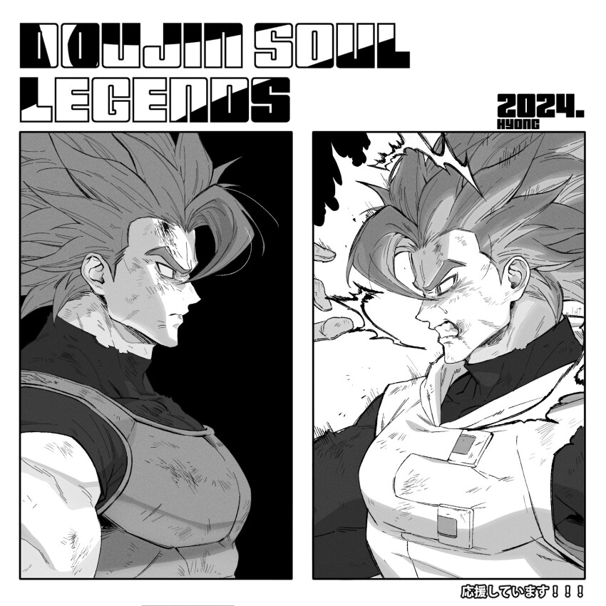 2024 2boys artist_name aura brothers clenched_teeth dirty dirty_clothes dirty_face dragon_ball dragon_ball_legends giblet_(dragon_ball) greyscale highres hyong311 imminent_fight male_focus monochrome multiple_boys muscular muscular_male profile saiyan_armor shallot_(dragon_ball) short_hair siblings single_bang spiked_hair sweatdrop teeth torn_clothes translation_request twins