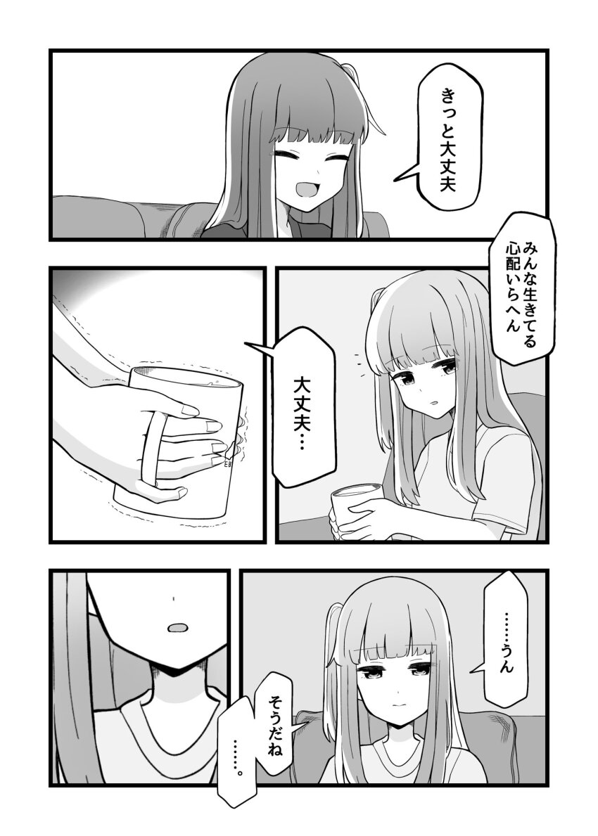 2girls blunt_bangs closed_eyes comic commentary couch cup greyscale highres holding holding_cup indoors kotonoha_akane kotonoha_aoi long_hair monochrome mug multiple_girls notice_lines on_couch one_side_up sabiwo shirt short_sleeves siblings sidelocks sisters sitting smile t-shirt translation_request trembling voiceroid