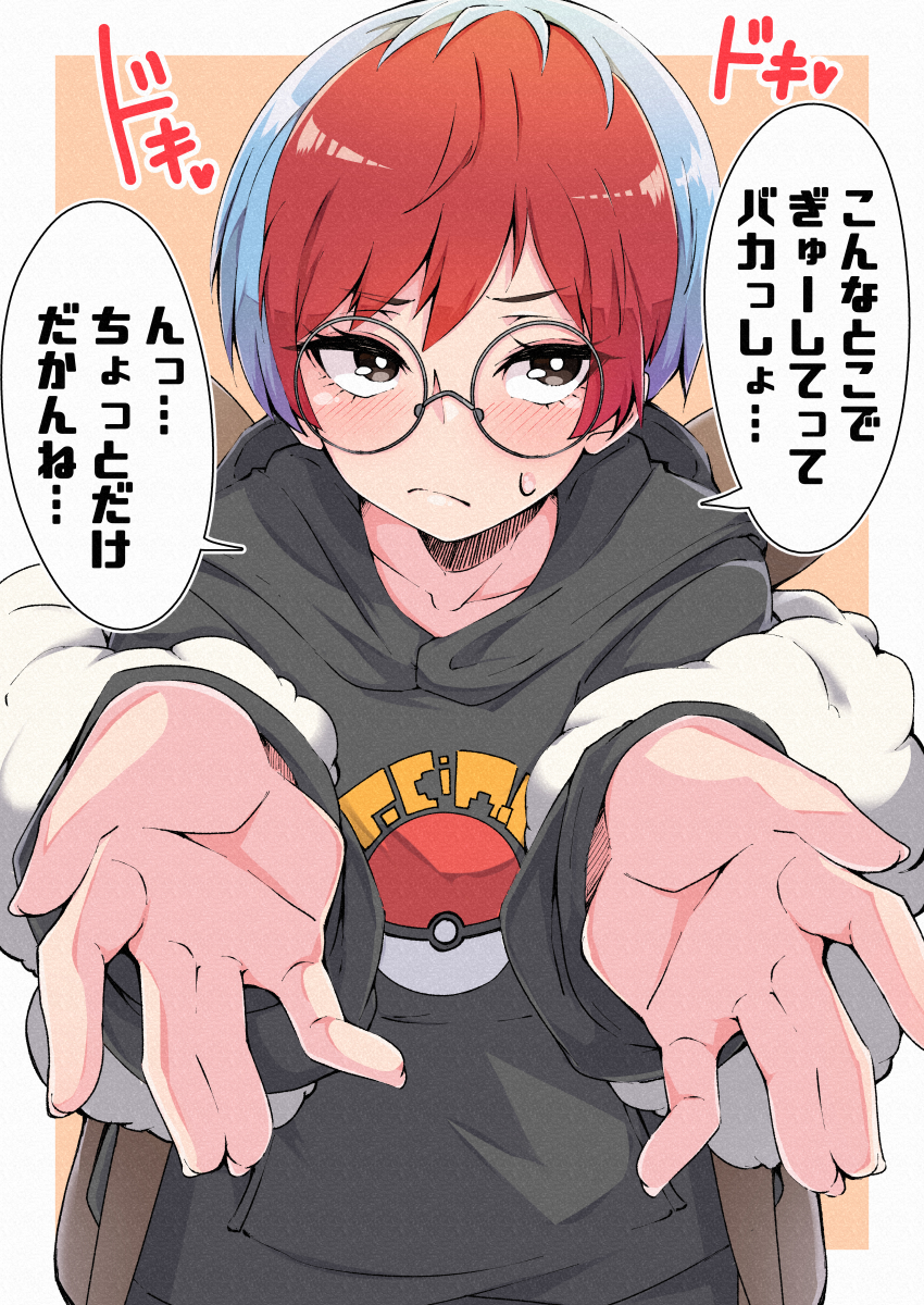 1girl absurdres backpack bag black_hoodie blue_hair blush brown_bag closed_mouth collarbone commentary_request game_freak glasses heart highres hood hoodie long_sleeves multicolored_hair nintendo outstretched_hand penny_(pokemon) poke_ball_print pokemon pokemon_sv red_hair round_eyewear shinonome_mozuku sideways_glance solo speech_bubble sweatdrop translation_request two-tone_hair