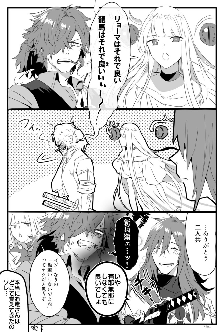 1girl 2boys :o ^_^ ^o^ anger_vein blank_eyes blunt_bangs blush bright_pupils choker cigarette clenched_teeth closed_eyes collared_shirt comic disembodied_eye dress embarrassed facial_hair fate/grand_order fate_(series) fingerless_gloves gloves greyscale hair_over_one_eye hand_puppet highres katana long_hair looking_at_another looking_at_viewer looking_away monochrome multiple_boys off-shoulder_dress off_shoulder okada_izou_(fate) okada_izou_(i&#039;m_one_dapping_fella)_(fate) open_collar oryou_(fate) oryou_(lancer)_(fate) outside_border parted_lips pirohi_(pirohi214) ponytail profile puppet sakamoto_ryouma_(fate) sakamoto_ryouma_(lancer)_(fate) sheath sheathed shirt sleeves_rolled_up smile smoke smoking speech_bubble stubble sweatdrop sword teeth translation_request upper_body vest weapon