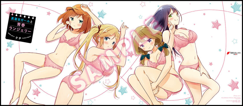 4girls bare_legs barefoot blonde_hair blue_eyes bob_cut bow bra bra_strap breasts brown_hair copyright_name green_bow hair_bow hair_ornament hair_ribbon hairclip kandori_sorara kosaka_geraldine legs light_blush lingerie logo long_hair majime_girl_to_seishun_lingerie medium_breasts multiple_girls open_bra open_mouth panties pink_bra pink_panties purple_eyes purple_hair ribbon sample_watermark shirataki_riku short_hair small_breasts star_(symbol) tachi_(gutsutoma) twintails umemiya_ran underwear watermark white_background yuri