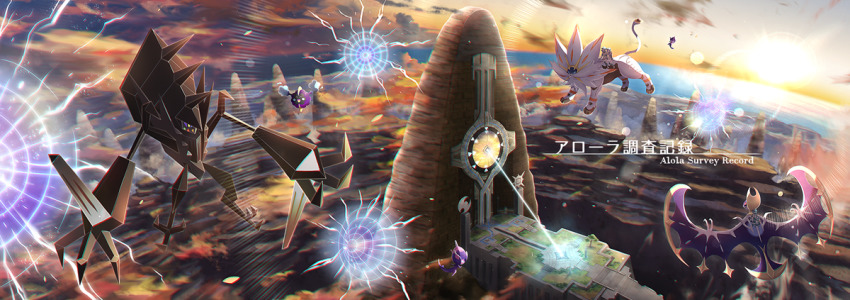 2boys 2girls blurry cloud commentary_request cosmog day dulse_(pokemon) flying forgotten_artist gen_7_pokemon grass legendary_pokemon lens_flare lunala multiple_boys multiple_girls necrozma necrozma_(normal) nintendo outdoors phyco_(pokemon) poipole pokemon pokemon_(creature) pokemon_usum riding riding_pokemon sitting sky solgaleo soliera_(pokemon) sun tree ultra_beast ultra_recon_squad_uniform water zossie_(pokemon)