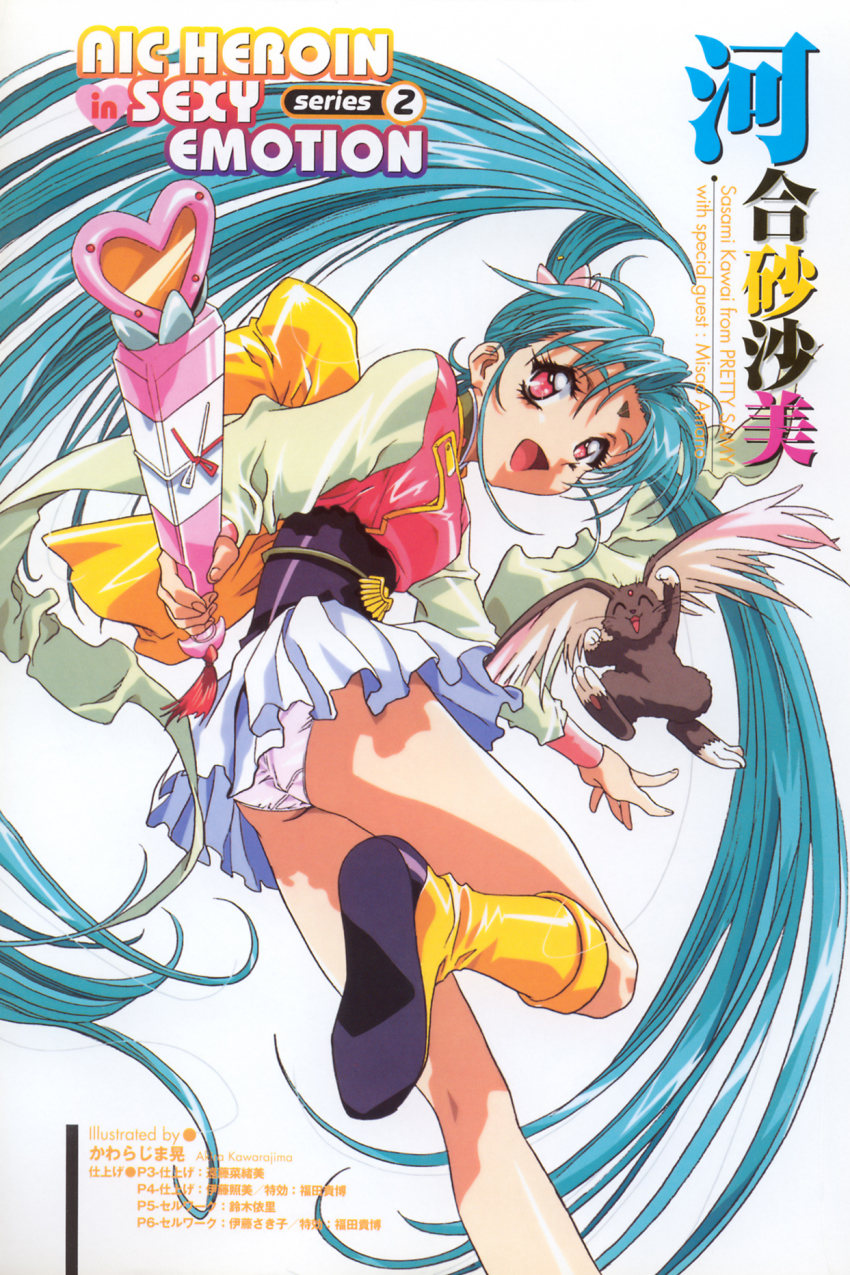1girl aqua_hair artbook artist_name blue_hair boots crotch_seam eyelashes facial_mark flower forehead_mark green_sleeves hair_flower hair_ornament heart highres holding japanese_text kawai_sasami kawarajima_kou long_hair long_sleeves looking_back magical_girl mahou_shoujo_pretty_sammy miniskirt open_mouth panties pantyshot pink_panties pleated_skirt pretty_sammy pretty_sammy_(character) red_eyes ribbon running ryou-ouki sash skirt smile tenchi_muyou! title twintails underwear upskirt very_long_hair wand