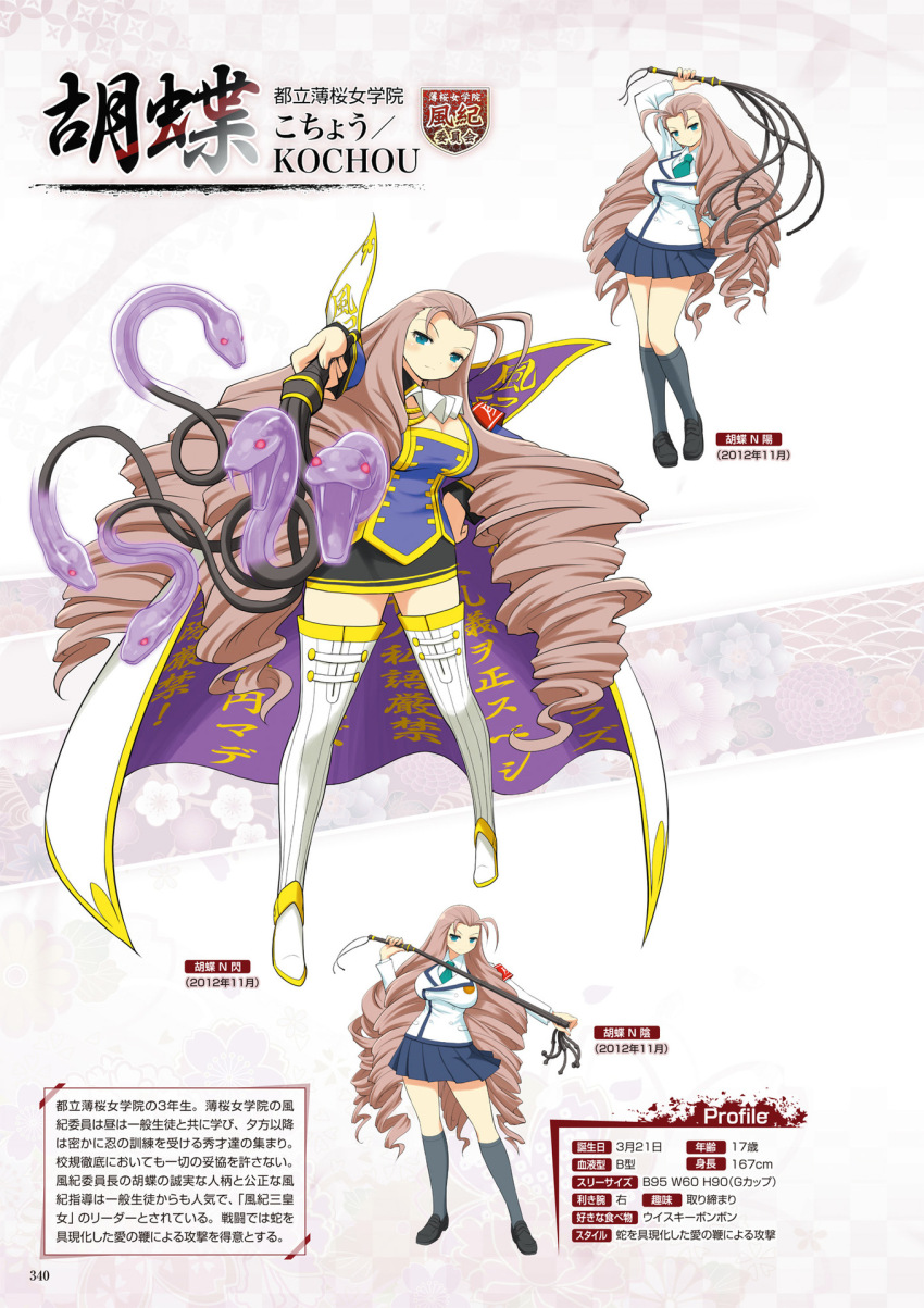 1girl antenna_hair armband artbook blue_eyes boots breasts cape character_name closed_mouth drill_hair green_necktie hand_on_own_hip highres holding holding_whip jacket kochou_(senran_kagura) large_breasts long_hair long_sleeves looking_at_viewer multiple_snakes necktie non-web_source official_alternate_costume official_art page_number pleated_skirt purple_cape purple_shirt red_armband school_uniform scoop_neck senran_kagura senran_kagura_new_wave shirt skirt smile solo thigh_boots toritsu_hakuou_academy_school_uniform translated two-tone_cape very_long_hair whip white_cape white_jacket white_shirt