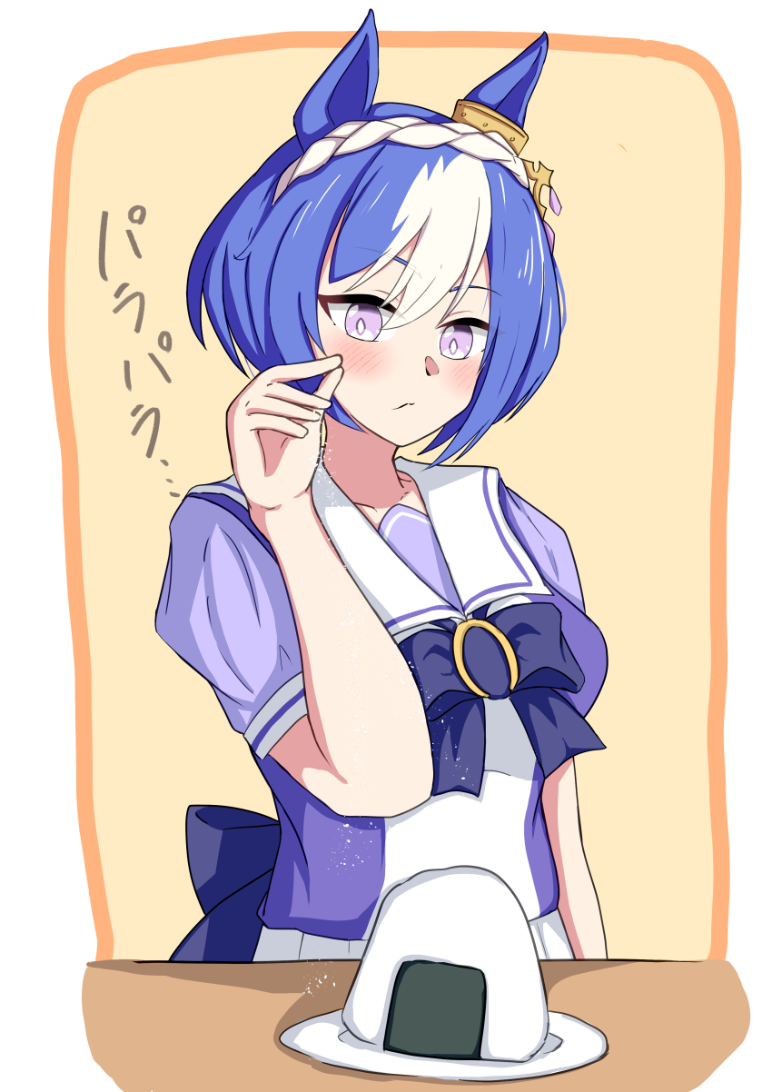 1girl absurdres animal_ears blue_hair blush braid breasts cesario_(umamusume) closed_mouth commentary_request crown_braid food hair_ornament highres horse_girl medium_breasts medium_hair meme nabe_tanuki onigiri plate salt salt_bae_(meme) school_uniform smile solo table tracen_school_uniform umamusume